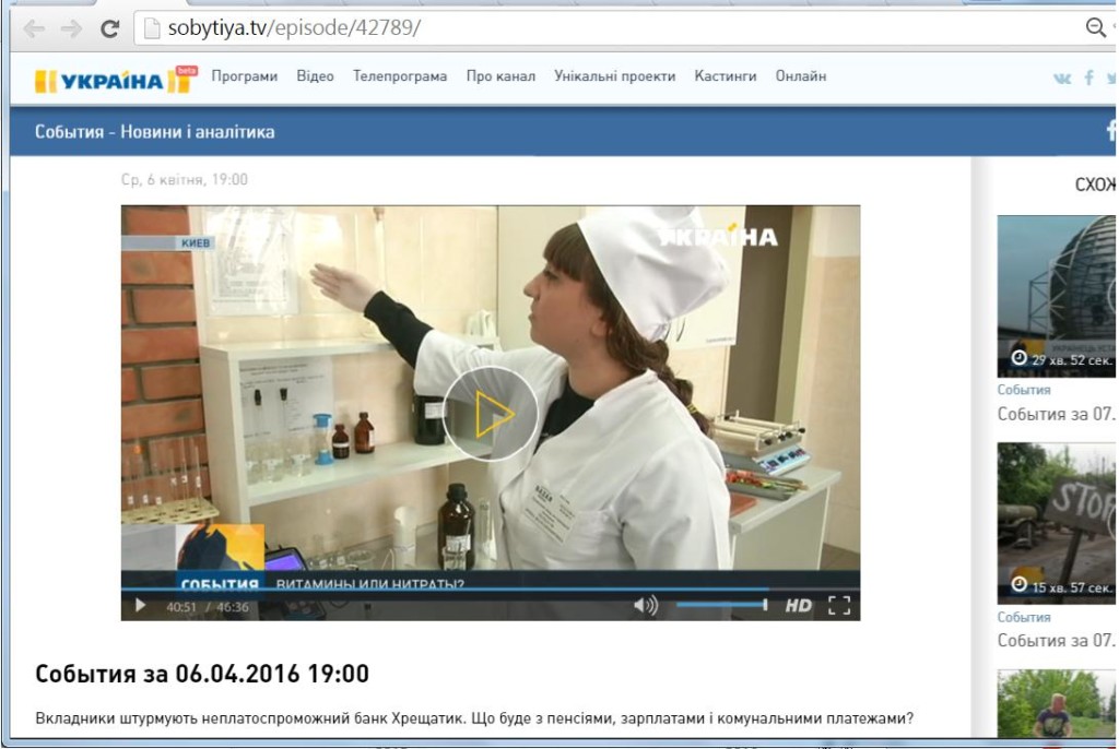 Вимірювання концентрації нітратів в овочах та фруктах