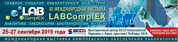 LabComplex 2019